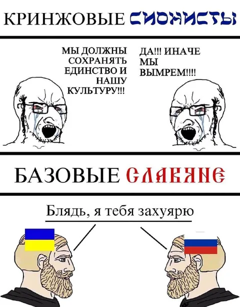 Кринжовые блюдисты и базовые глядяне