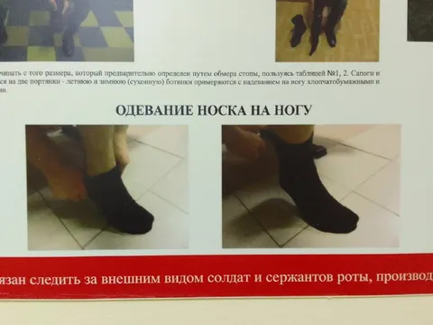 Одевание носка на ногу