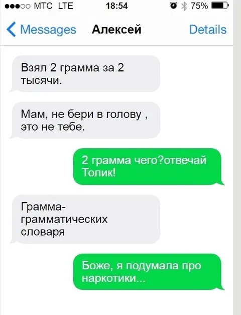 Два грамма за две тысячи