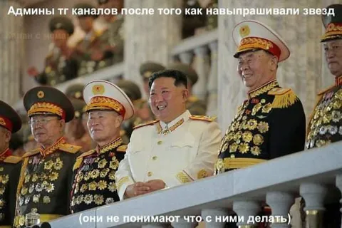 Админы получили звёзд