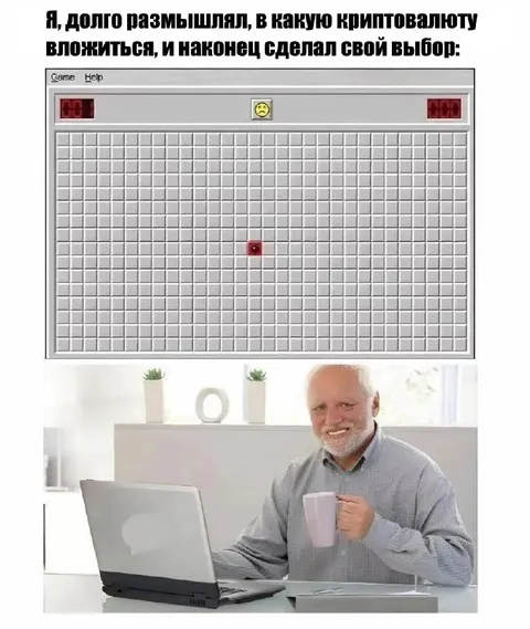 Выбор криптовалюты в Сапёре