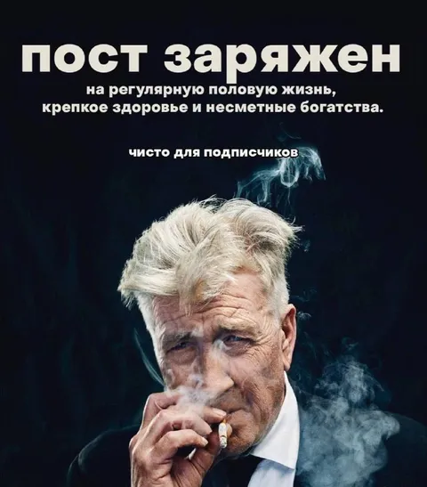 Пост заряжен на богатства