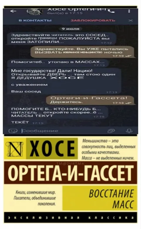 Сосед утопает в массах