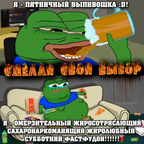 Пятничный выпивоха и фастфудон