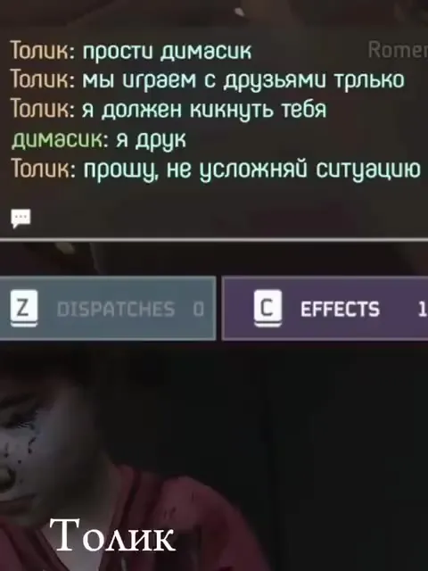 Толик просит не усложнять ситуацию