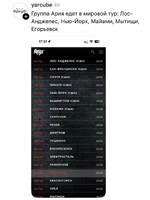Мировой тур по Подмосковью