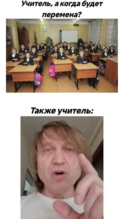 Учитель объявляет звонок на перемену