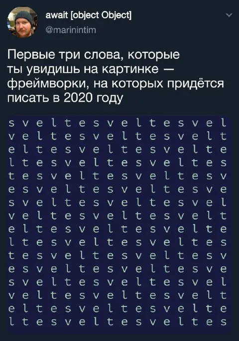 Первые три слова на фреймворках