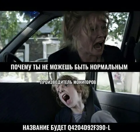 Производитель мониторов и странное название