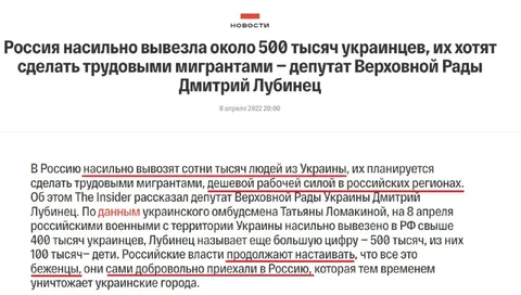 Они сами приехали в Россию