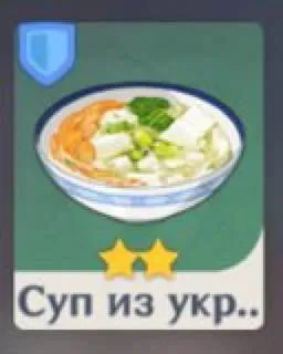 Суп из укр..