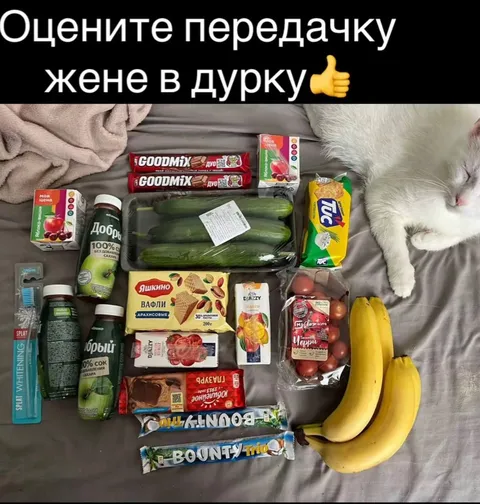 Передачка жене в дурку