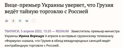 Грузия торгует с Россией