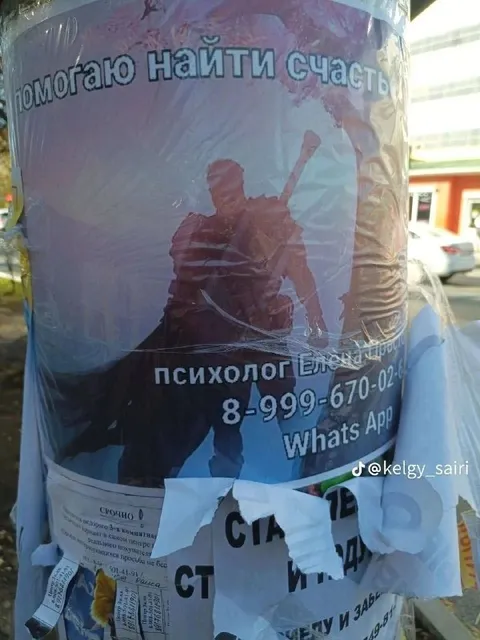 Психолог помогает найти счастье
