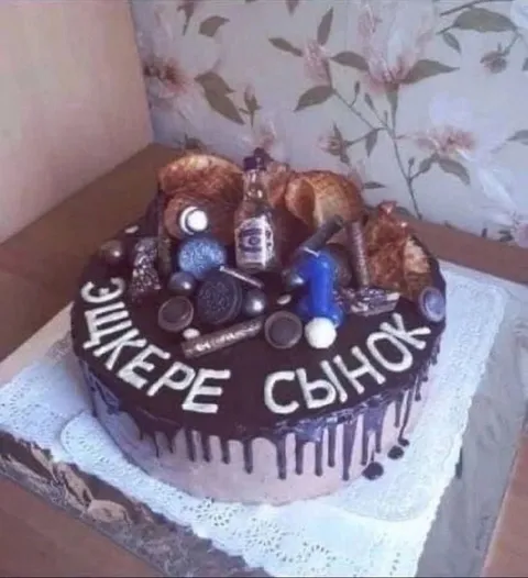 Лучше бы сынок
