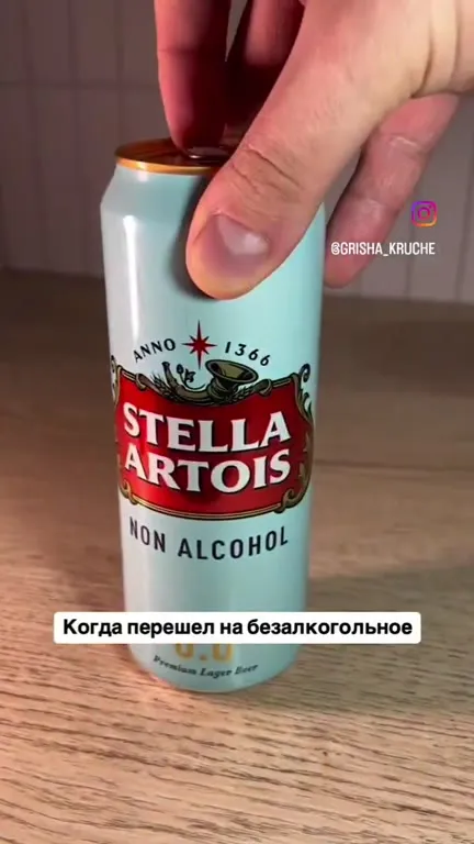 Безалкогольное пиво — это не то