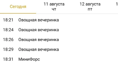 Овощная вечеринка в календаре