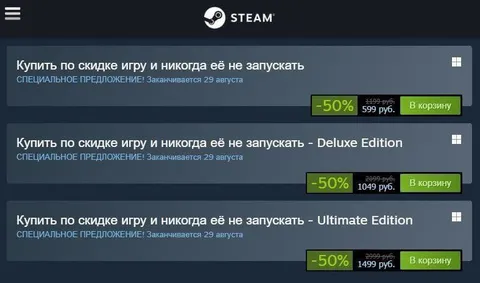Купить игру и не запускать
