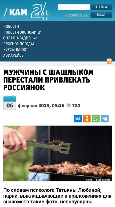 Мужчины с шашлыком больше не привлекают