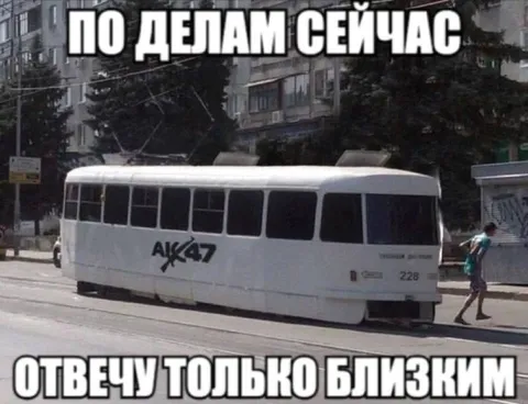 Отвечу только близким