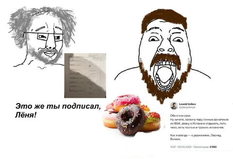 Это же ты подписал, Лёня