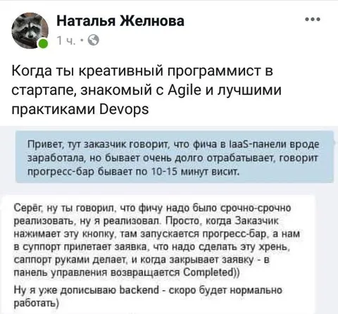 Креативный программист и прогресс-бар