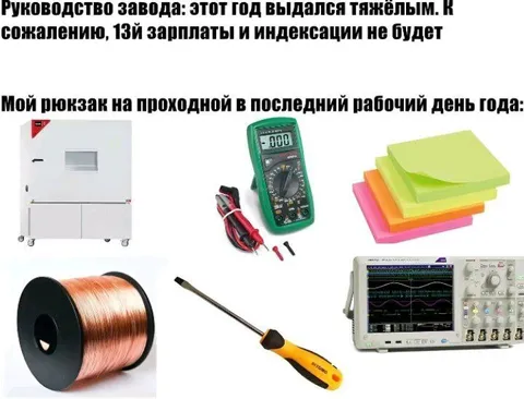 Рюкзак на проходной в последний день