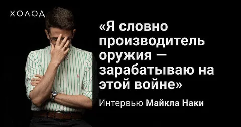 Производитель оружия на войне