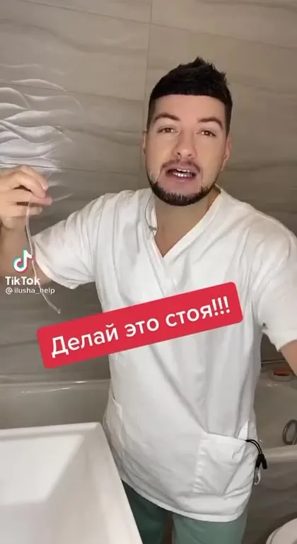 Делай это стоя!!!