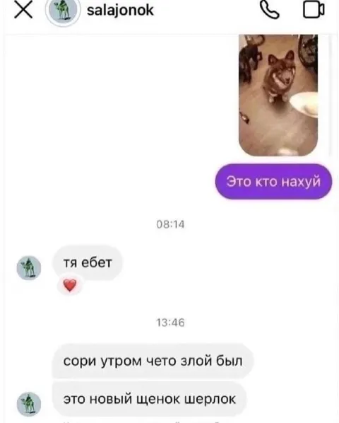 Утром был злой