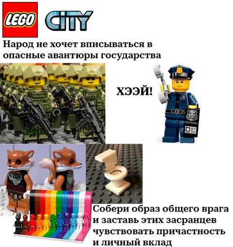 Лего армия против общего врага