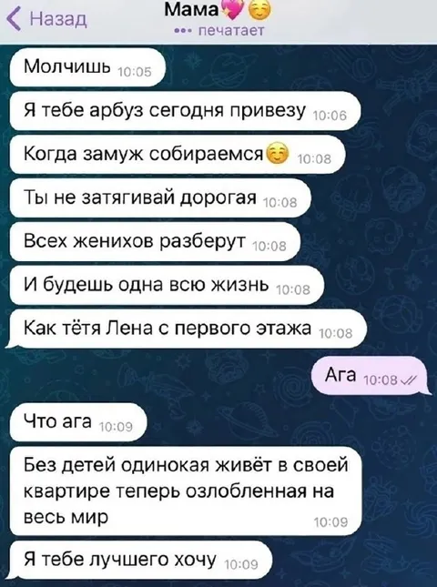 Мама желает лучшего сыну