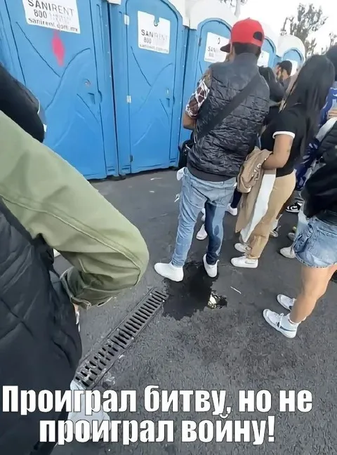 Проиграл битву, но не проиграл войну