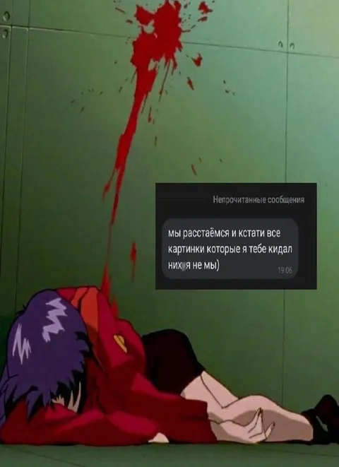 Мы расстаёмся и картинки