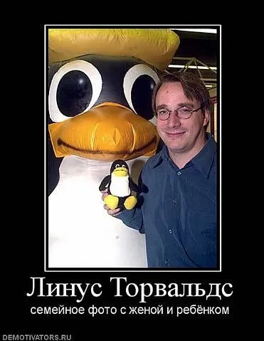 Линус Торвальдс с семьёй