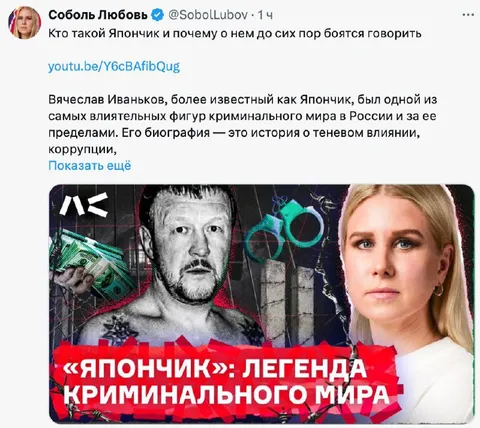 Япончик — легенда криминального мира