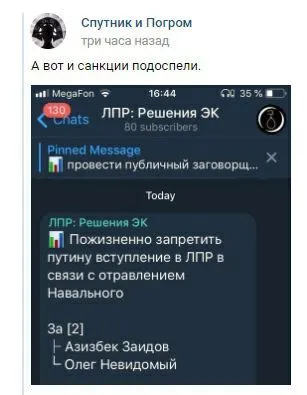 Санкции против Путина