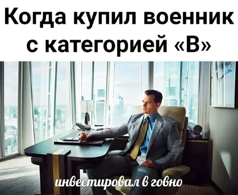 Военник с категорией «В»