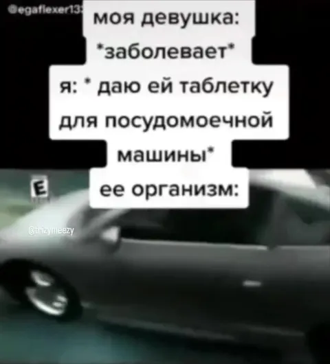 Организм как гоночная машина