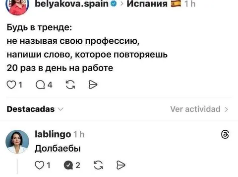 Слово, которое повторяешь на работе
