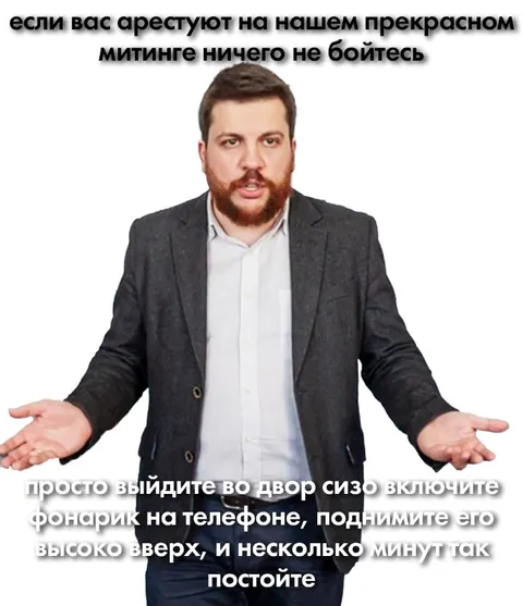 Арест на прекрасном митинге