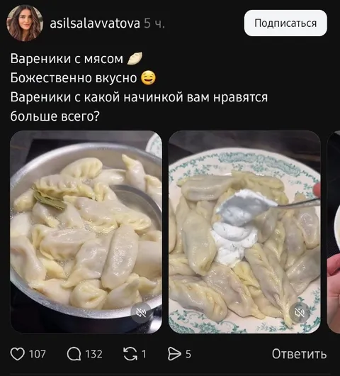 Вареники с мясом