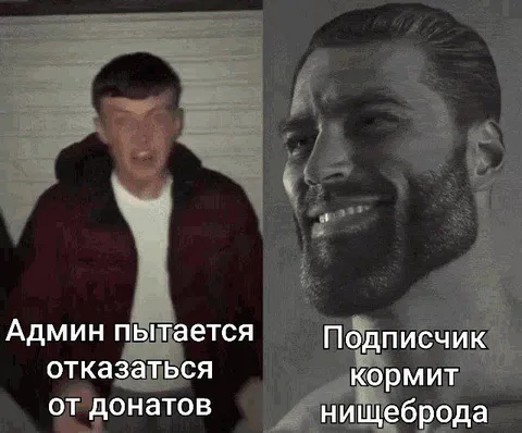 Админ отказывается от донатов
