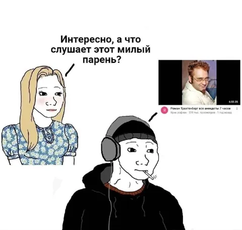 Милый парень слушает анекдоты