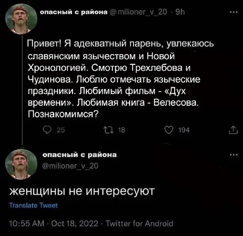 Адекватный язычник без женщин