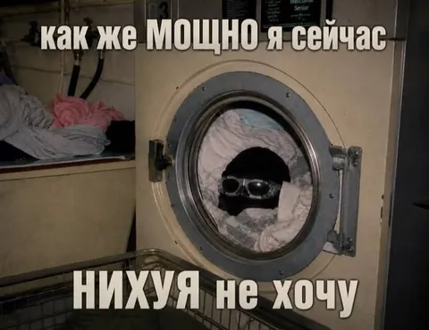 Мощно ничего не хочу