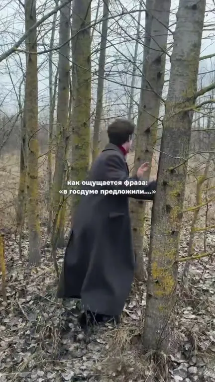 В Госдуме предложили уйти в лес