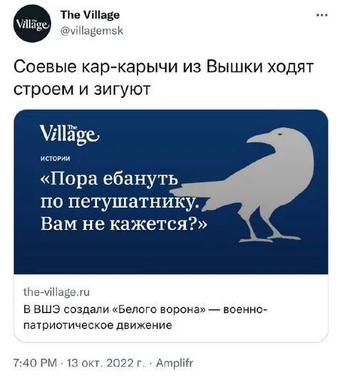 Кар-карычи из Вышки