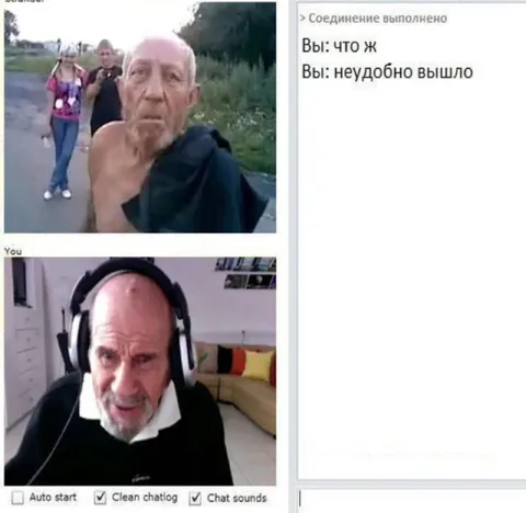 Что ж, неудобно вышло