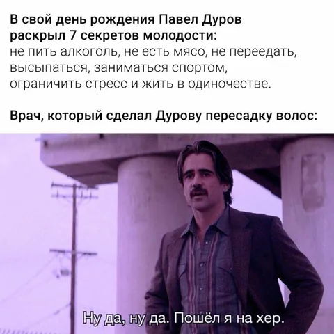 Доктор после пересадки волос Дурову